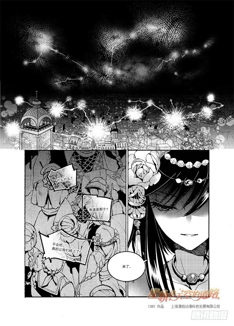 第52回 名为恋慕的魔火&middot;下-第110话