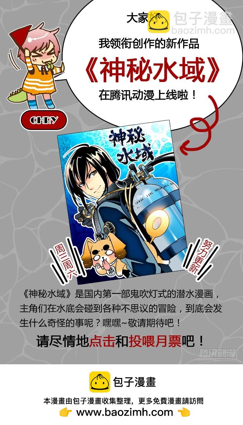 第52回 名为恋慕的魔火&middot;下-第110话