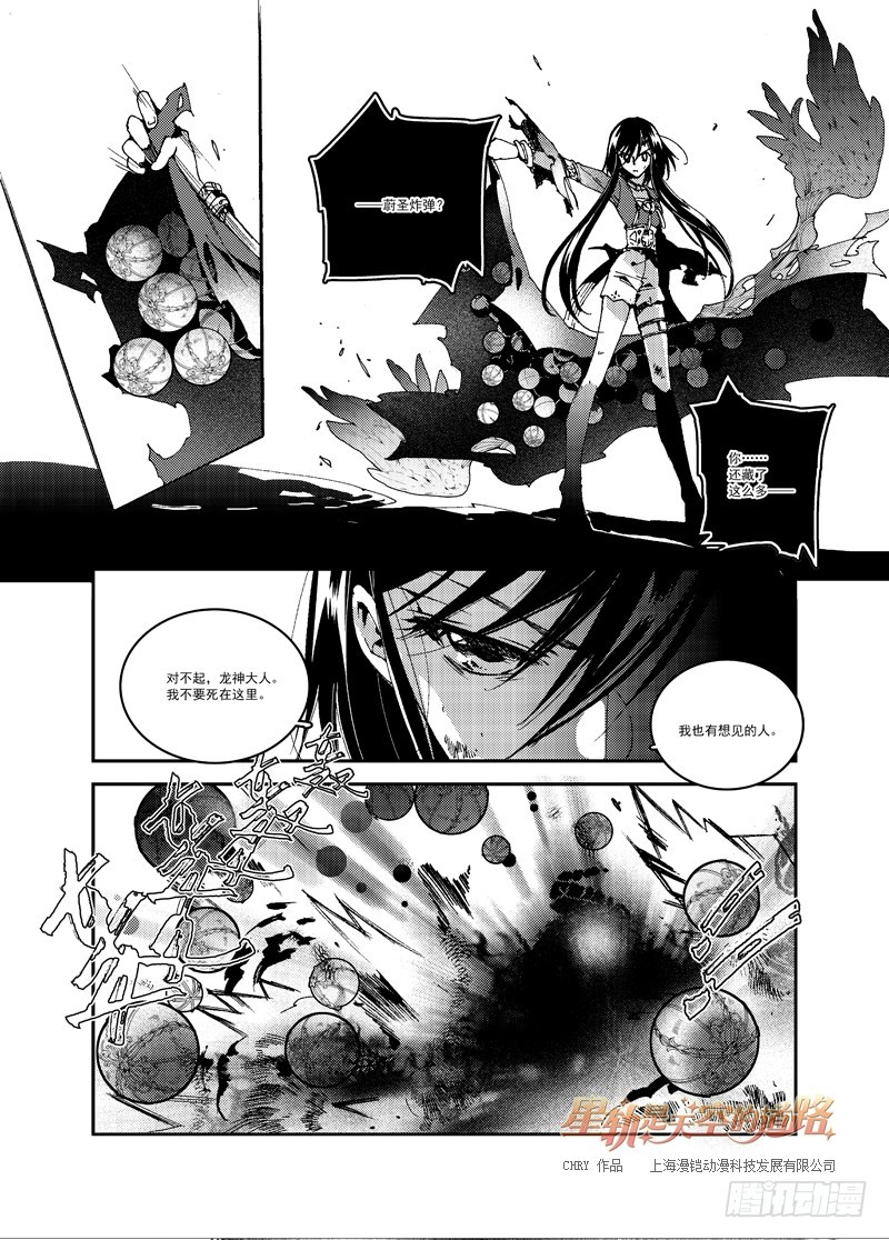 第54回 憎恨至接近于爱&middot;下-第114话