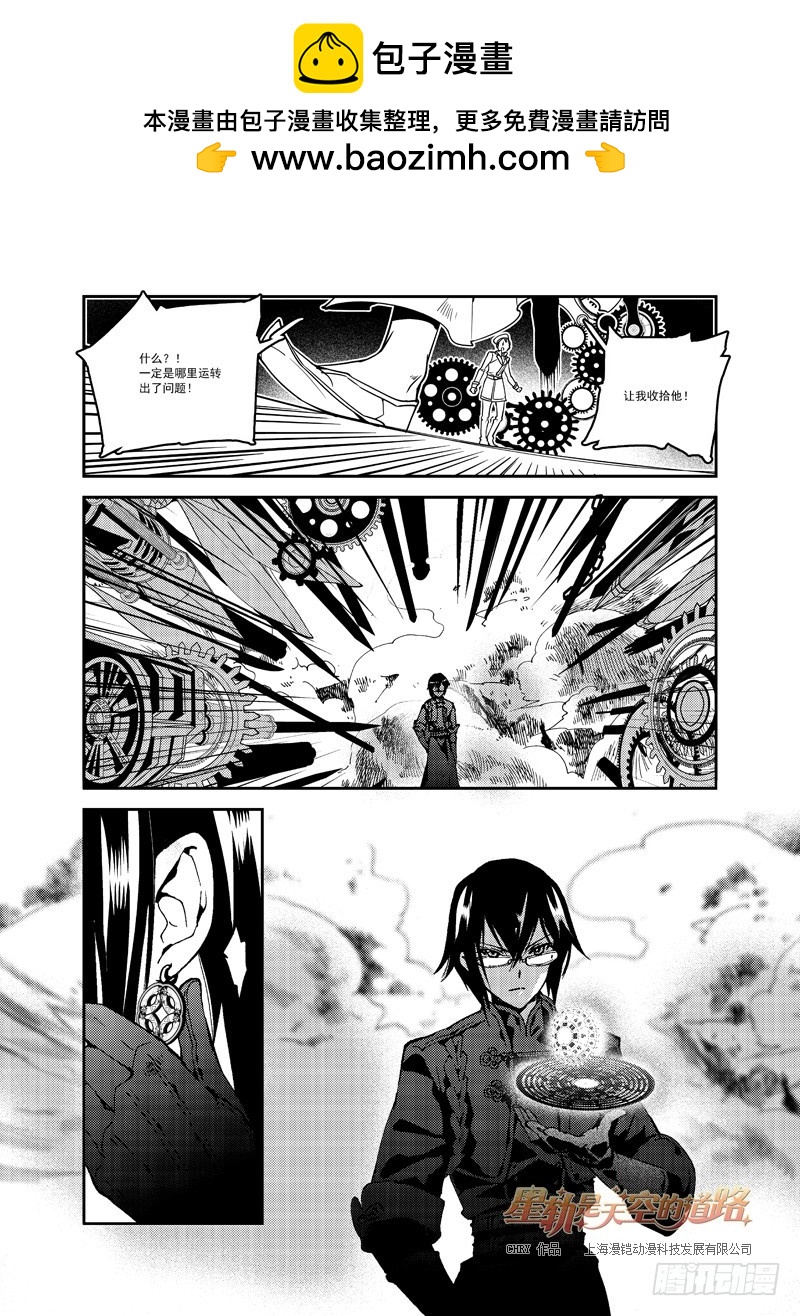 第54回 憎恨至接近于爱&middot;下-第114话
