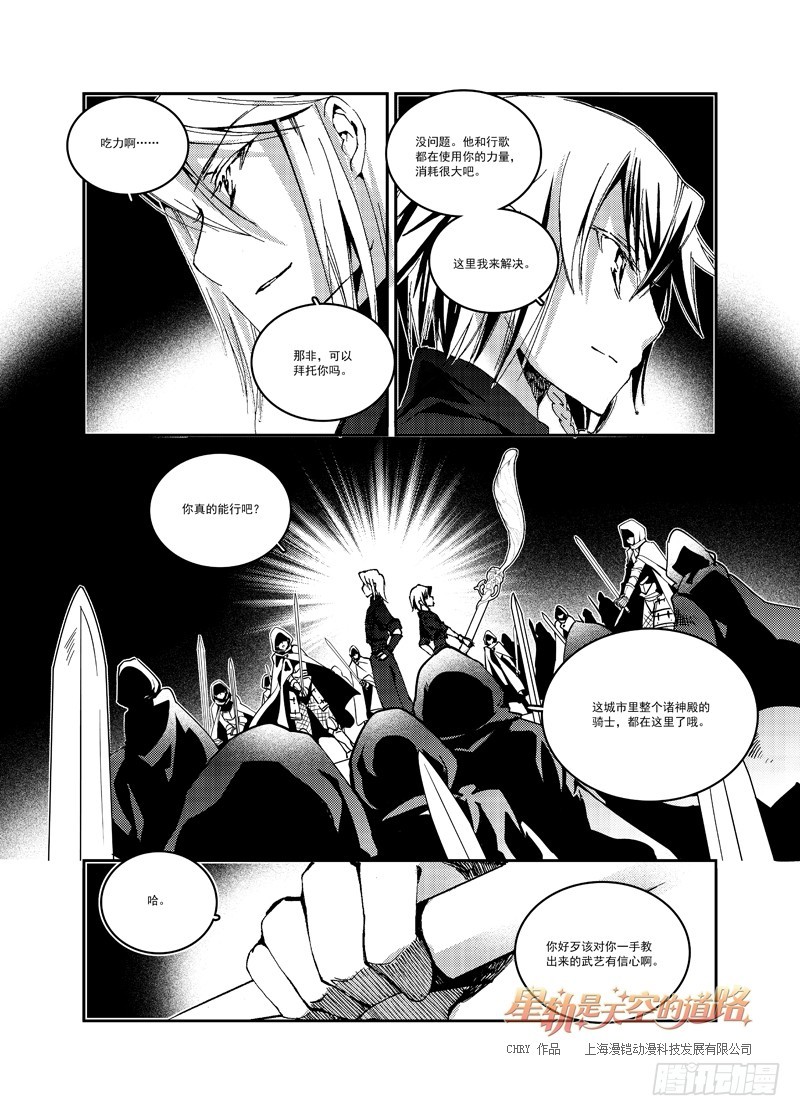 第54回 憎恨至接近于爱&middot;下-第114话