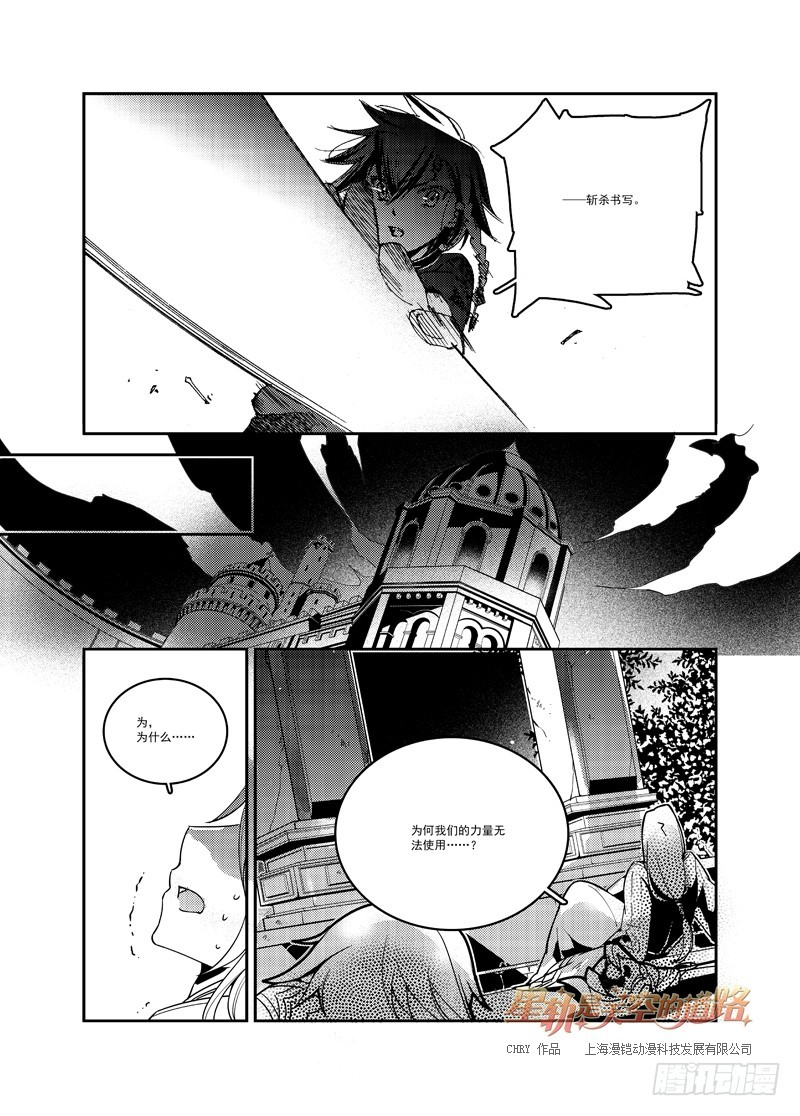 第54回 憎恨至接近于爱&middot;下-第114话
