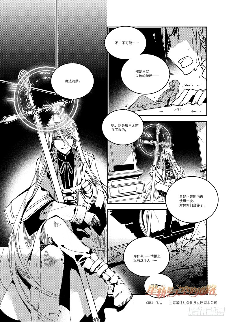 第54回 憎恨至接近于爱&middot;下-第114话
