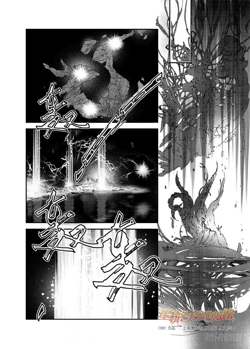 第55回 心与荣光如死&middot;下-第116话