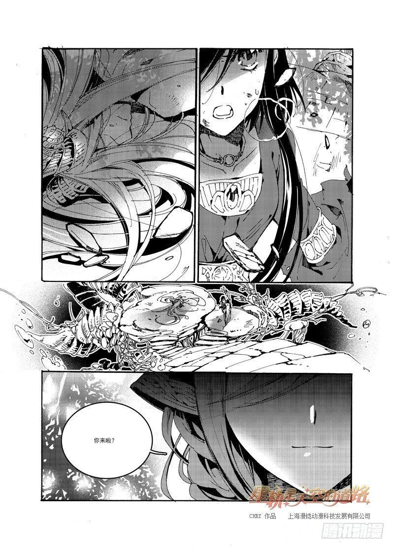 第55回 心与荣光如死&middot;下-第116话