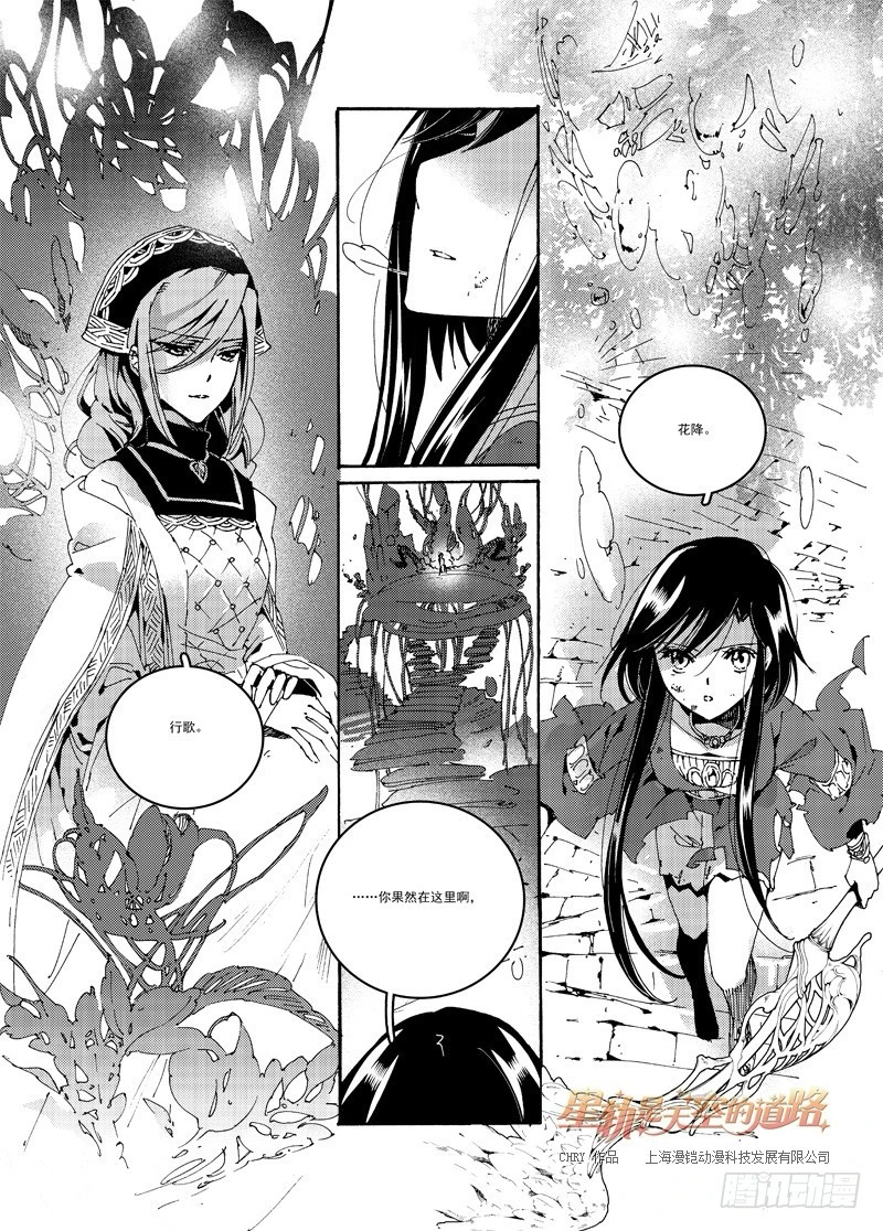 第55回 心与荣光如死&middot;下-第116话