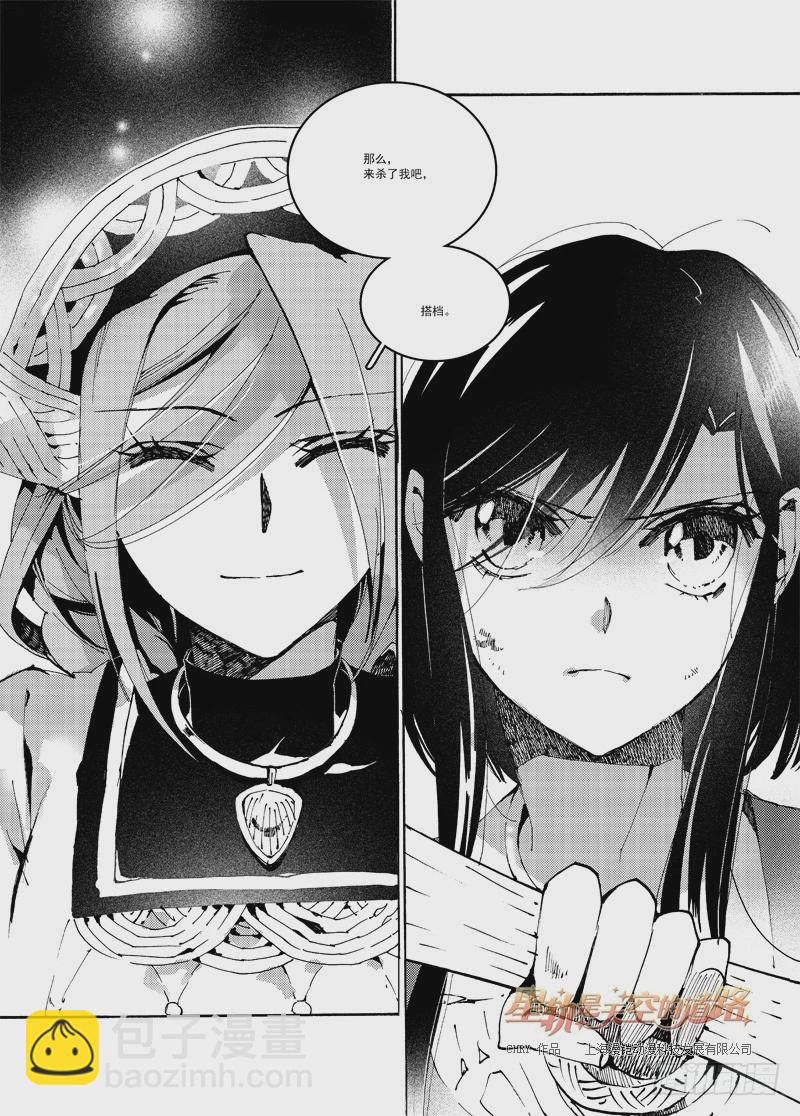 第55回 心与荣光如死&middot;下-第116话