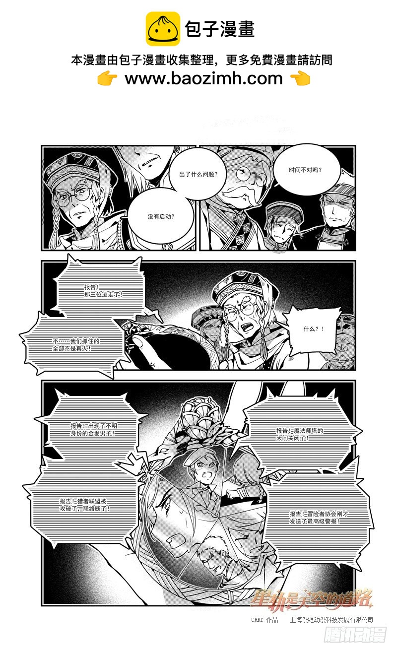 第55回 心与荣光如死&middot;下-第116话