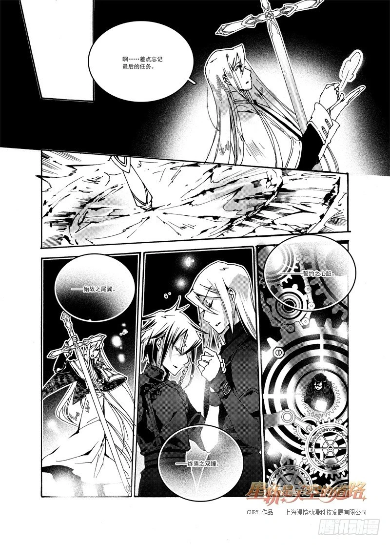 第55回 心与荣光如死&middot;下-第116话