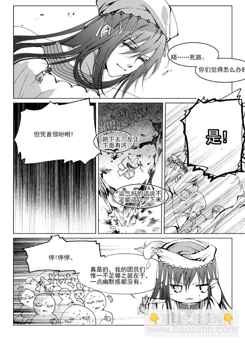 第八话 星星缭乱之声&middot;中-第16话