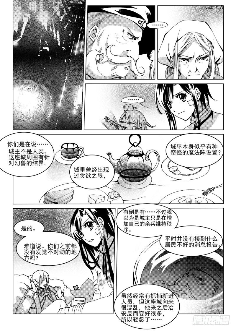 第八话 星星缭乱之声&middot;中-第16话