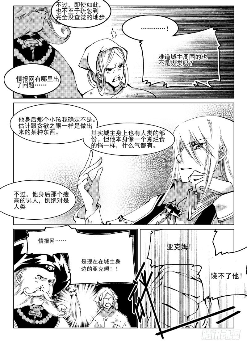 第八话 星星缭乱之声&middot;中-第16话