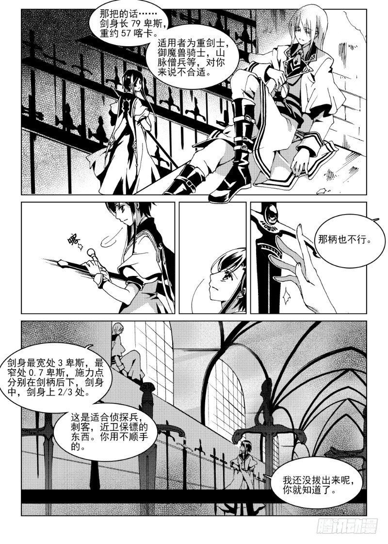 第9话 晨夜虎之獠牙&middot;上-第18话