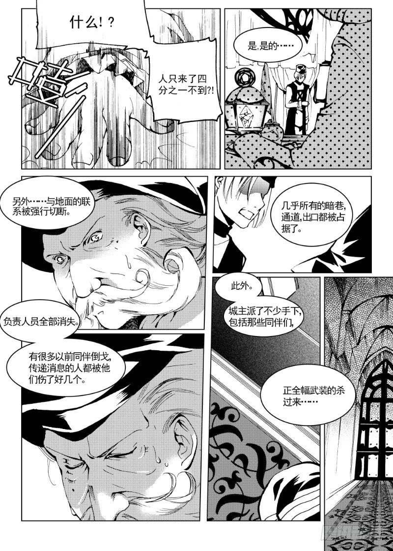第9话 晨夜虎之獠牙&middot;上-第18话