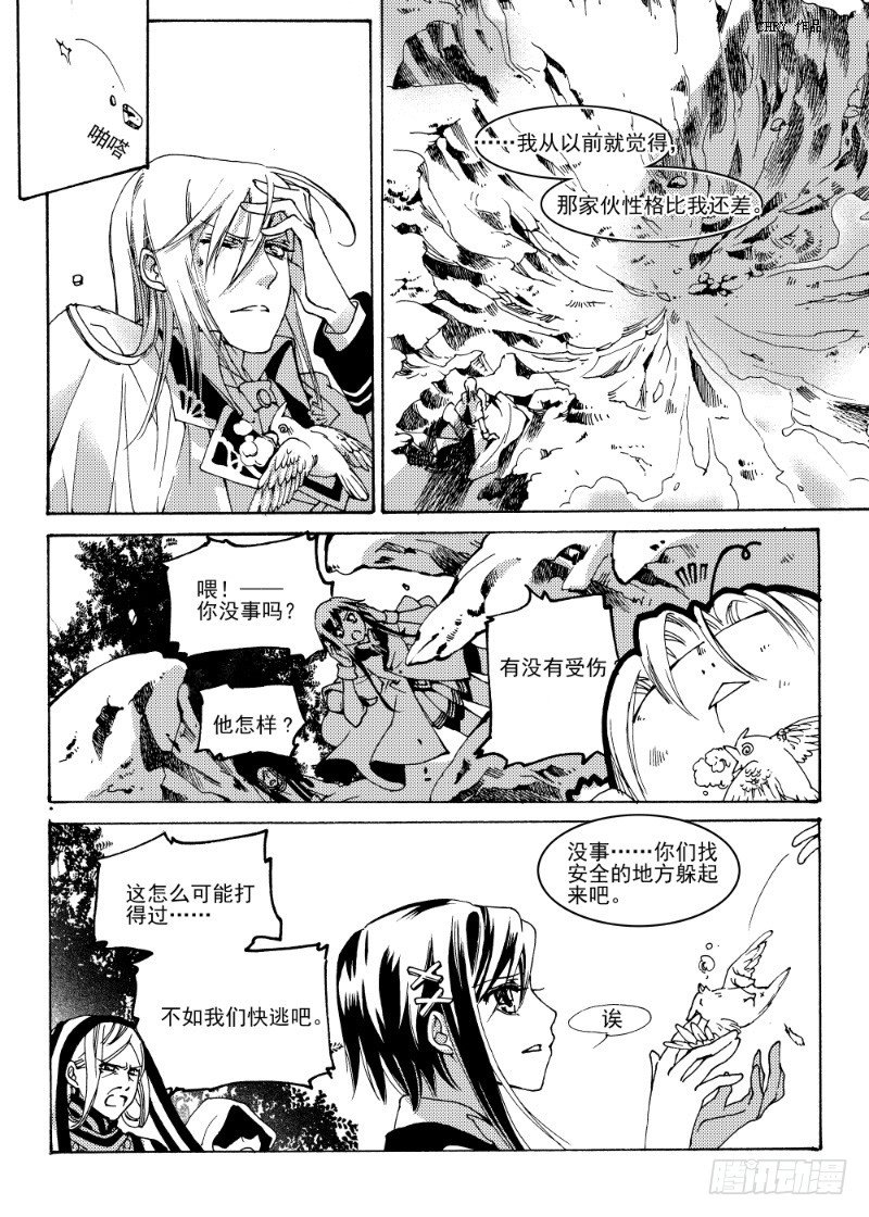 第10话 上&middot;与希望一起，饮下灾厄吧-第20话