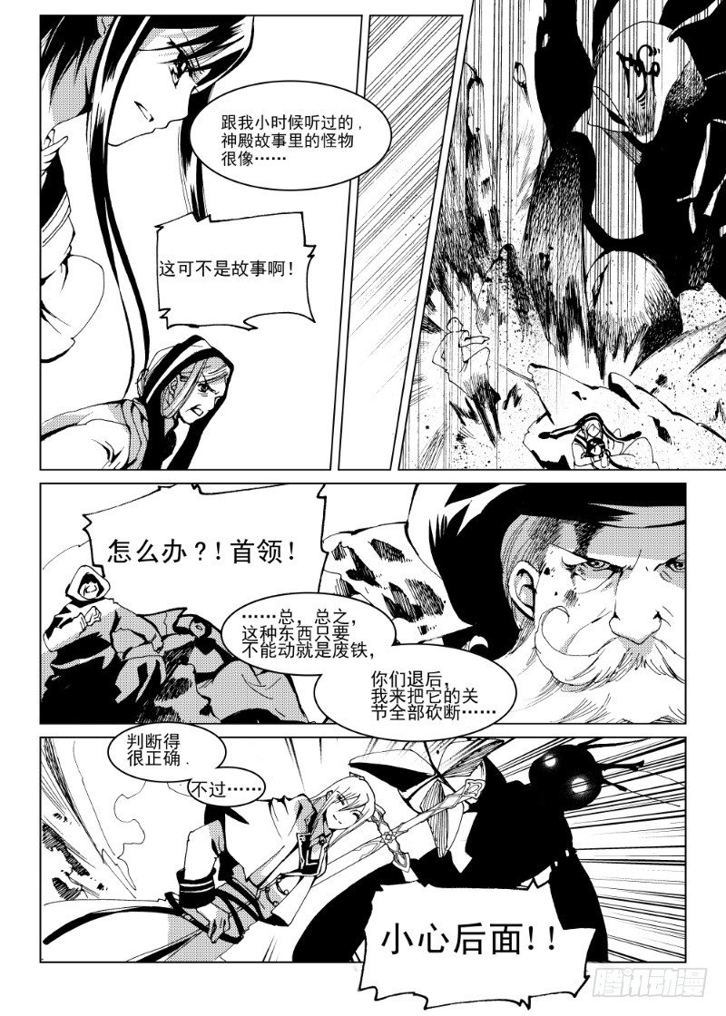 第10话 上&middot;与希望一起，饮下灾厄吧-第20话