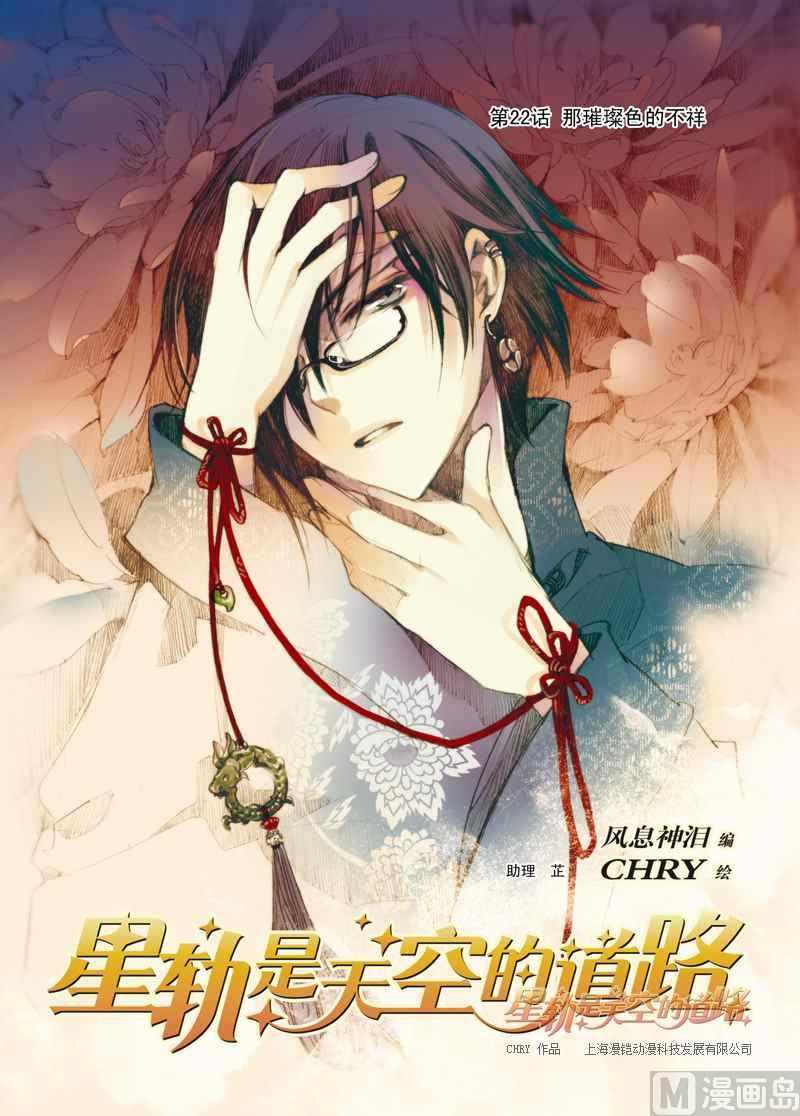 第22话-第22话
