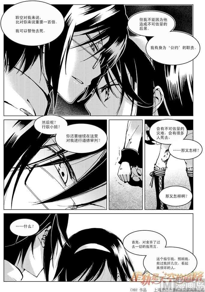 第22话-第22话