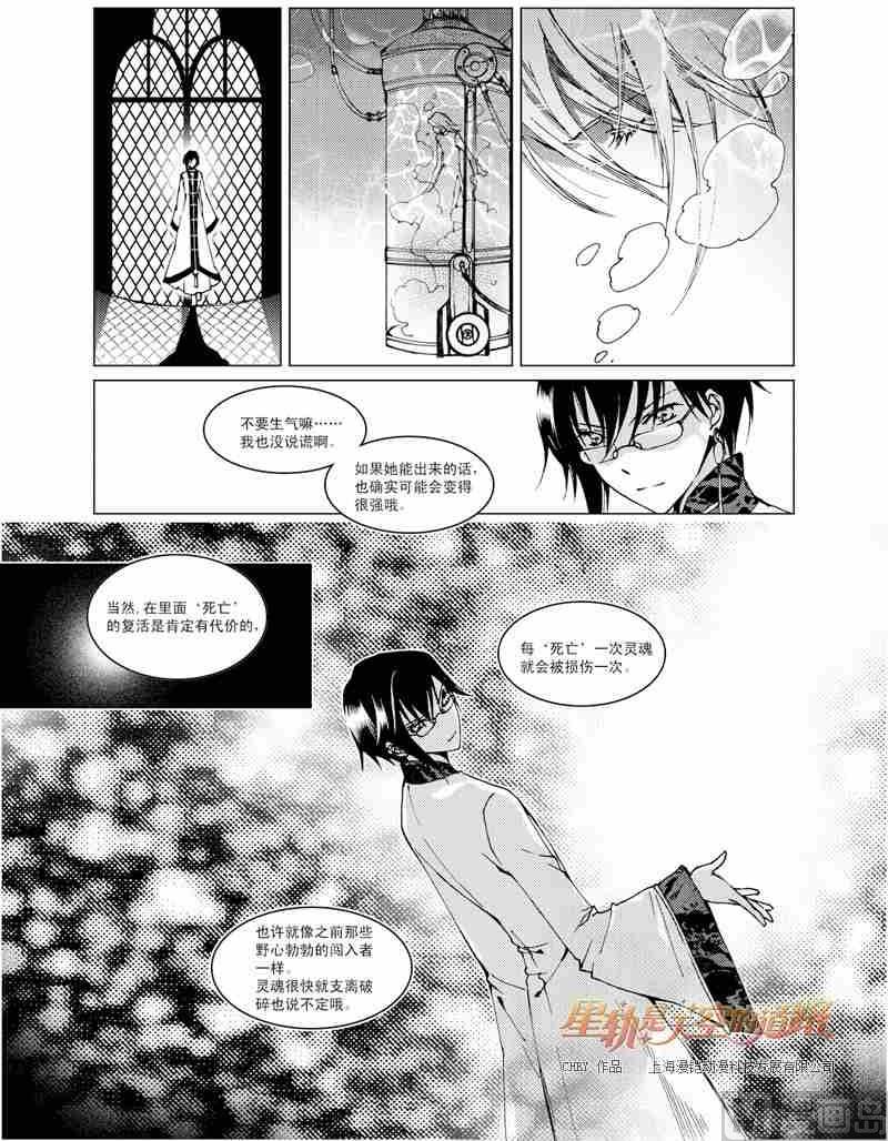 第24话-第24话