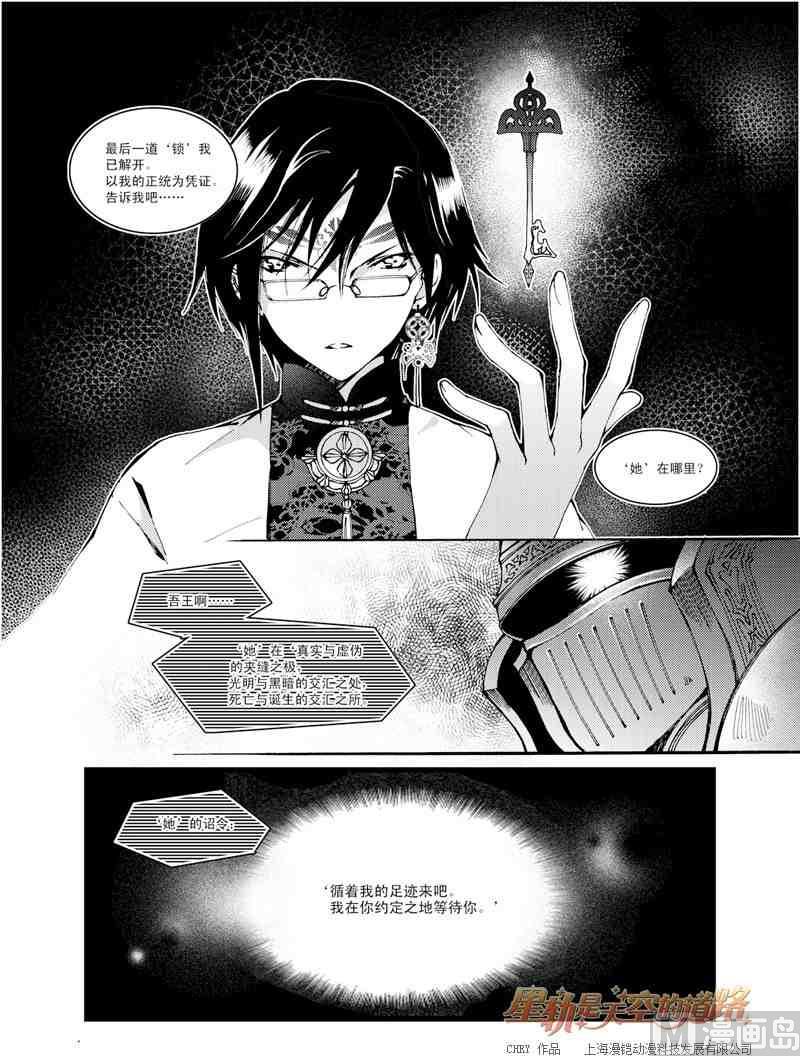 第24话-第24话