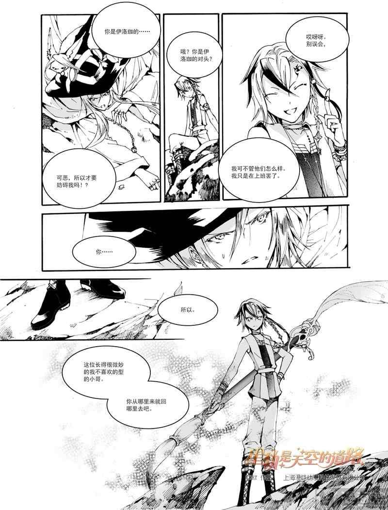 第26话-第26话