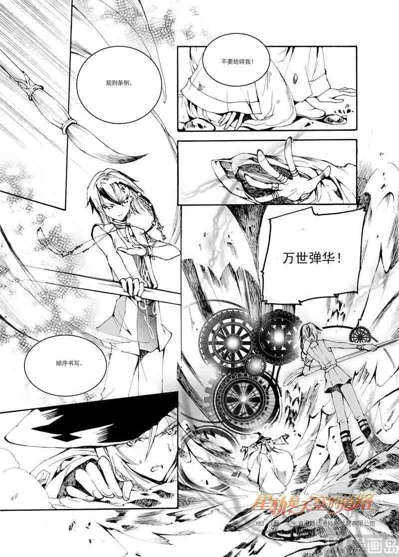 第26话-第26话