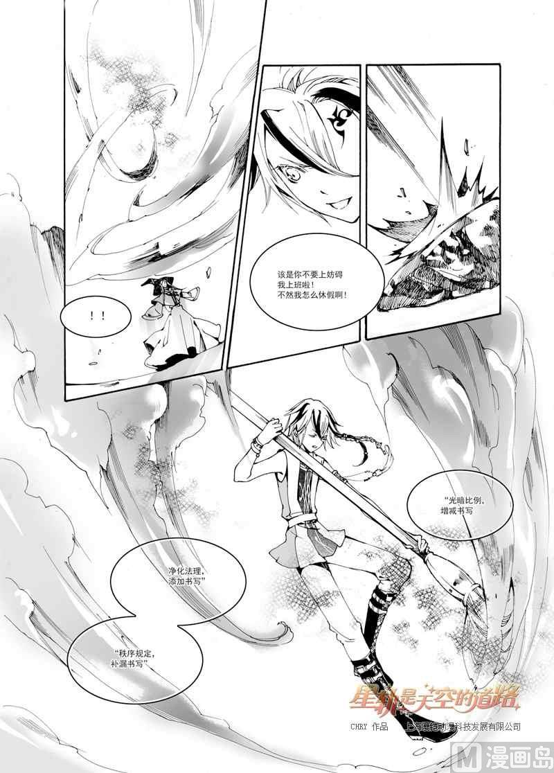 第26话-第26话