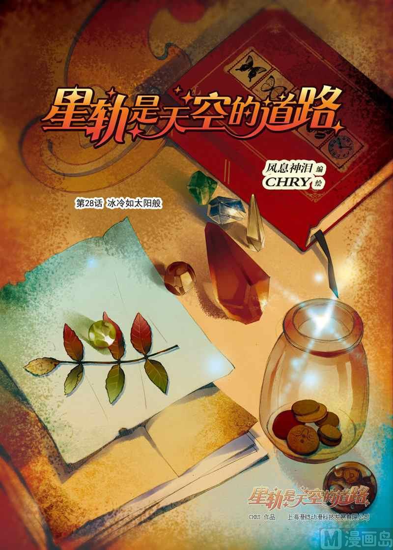 第28话-第28话