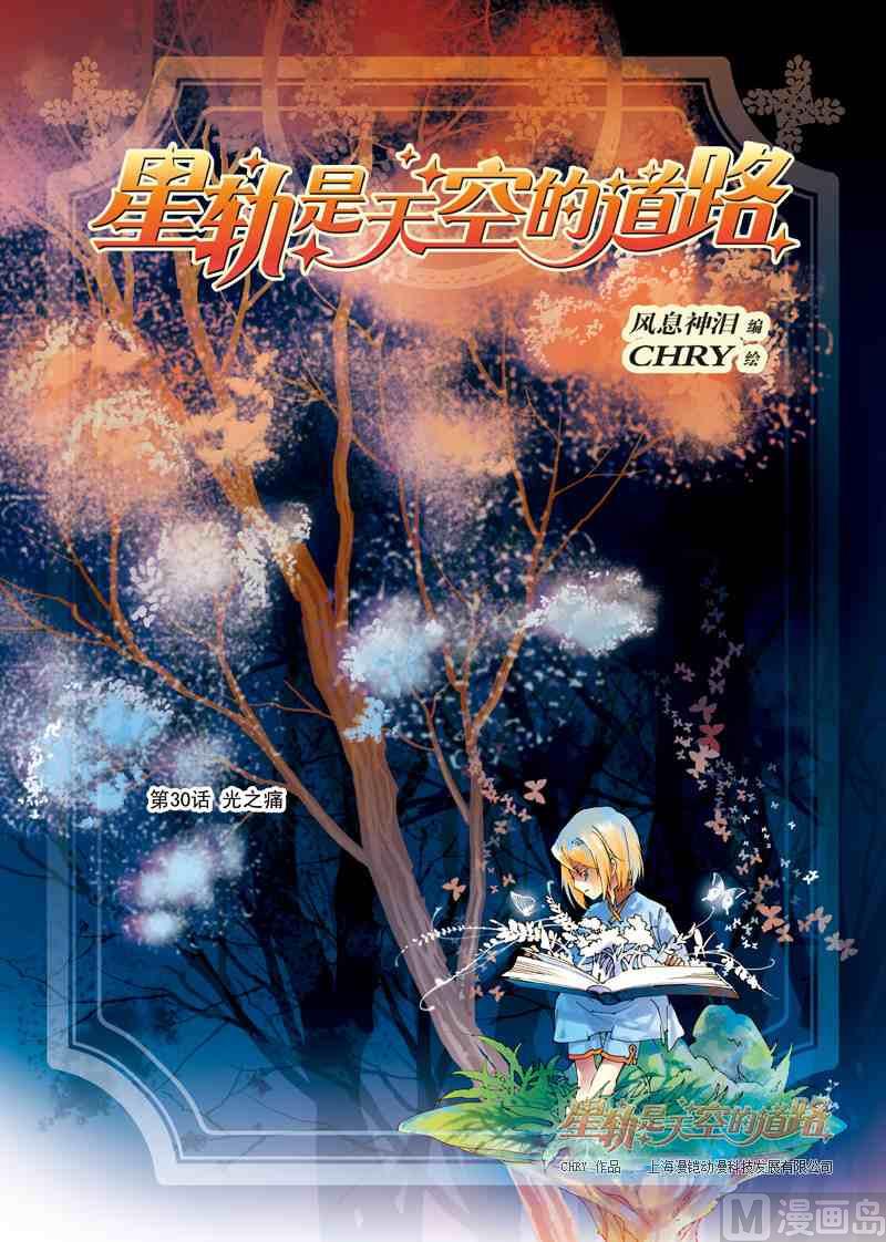 第30话-第30话