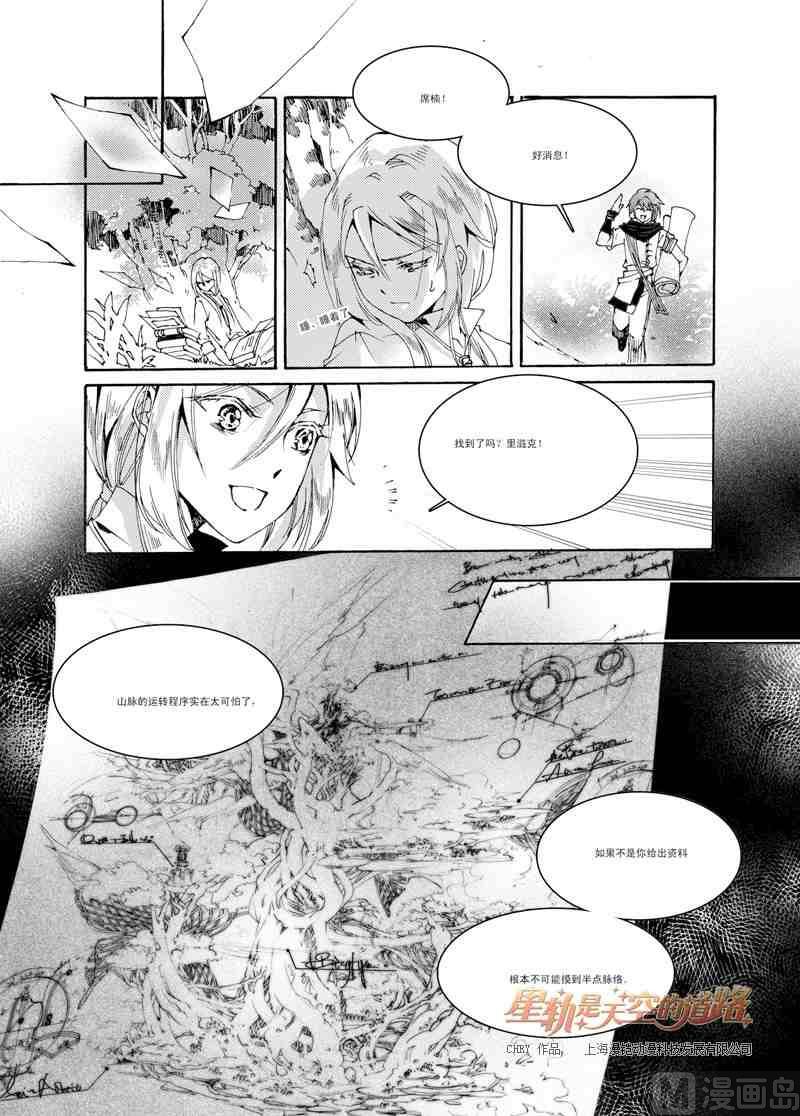 第30话-第30话