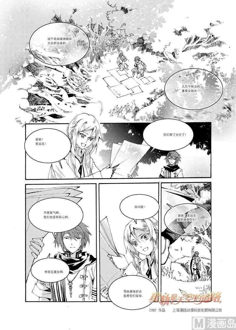 第30话-第30话