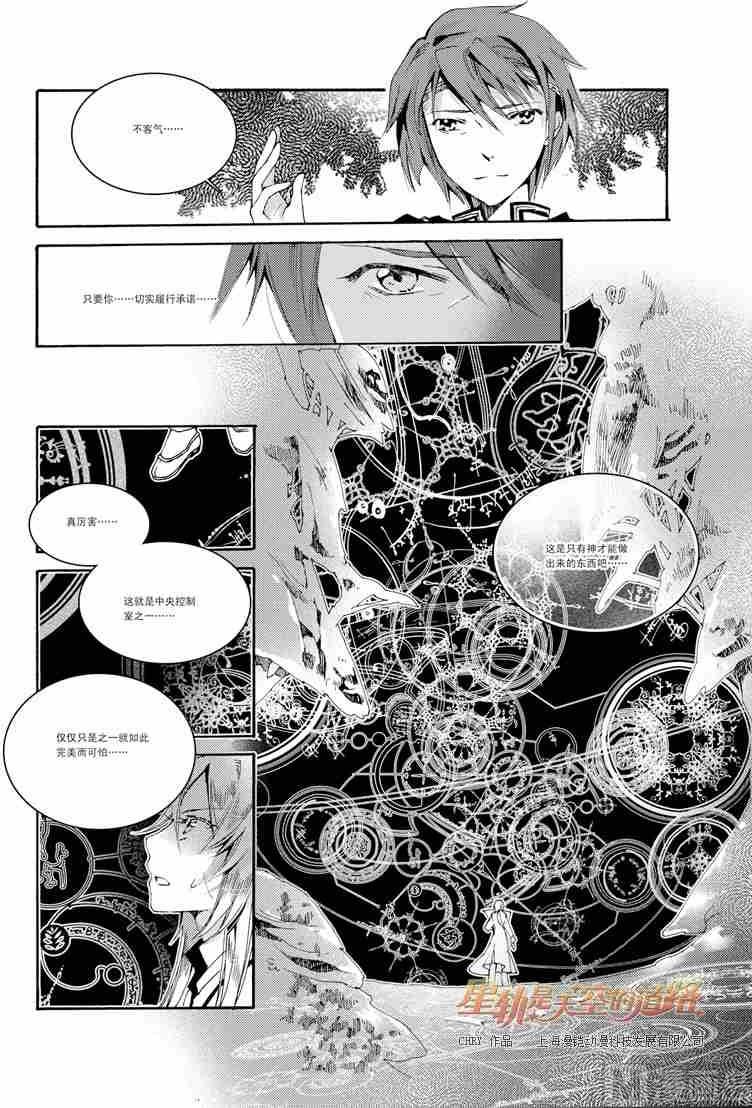 第30话-第30话