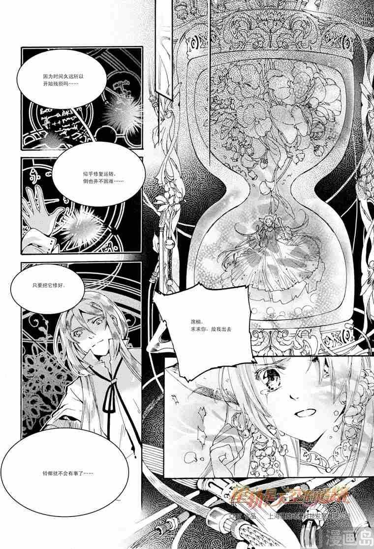 第30话-第30话