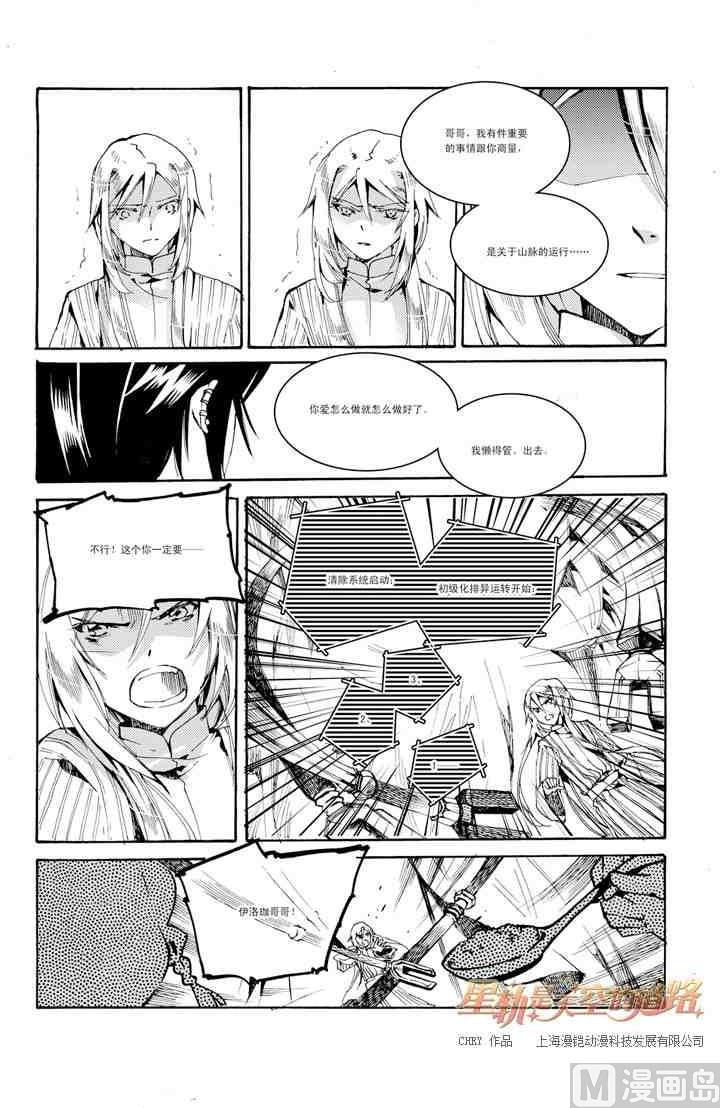 第30话-第30话
