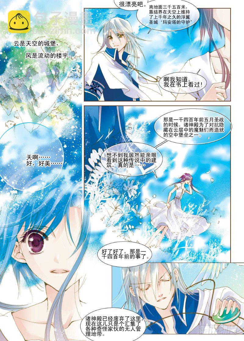 第4话 天空之响曲&middot;上-第4话