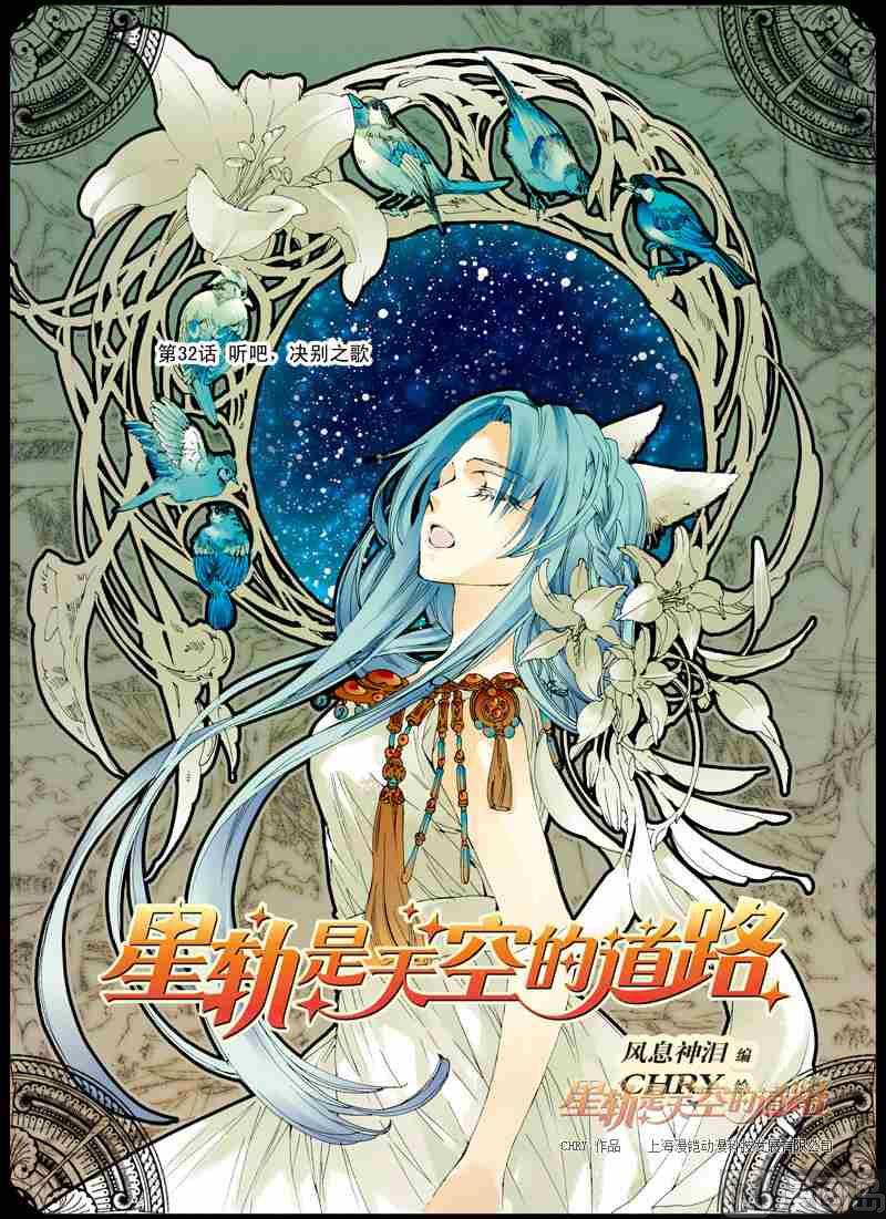 第32话-第32话