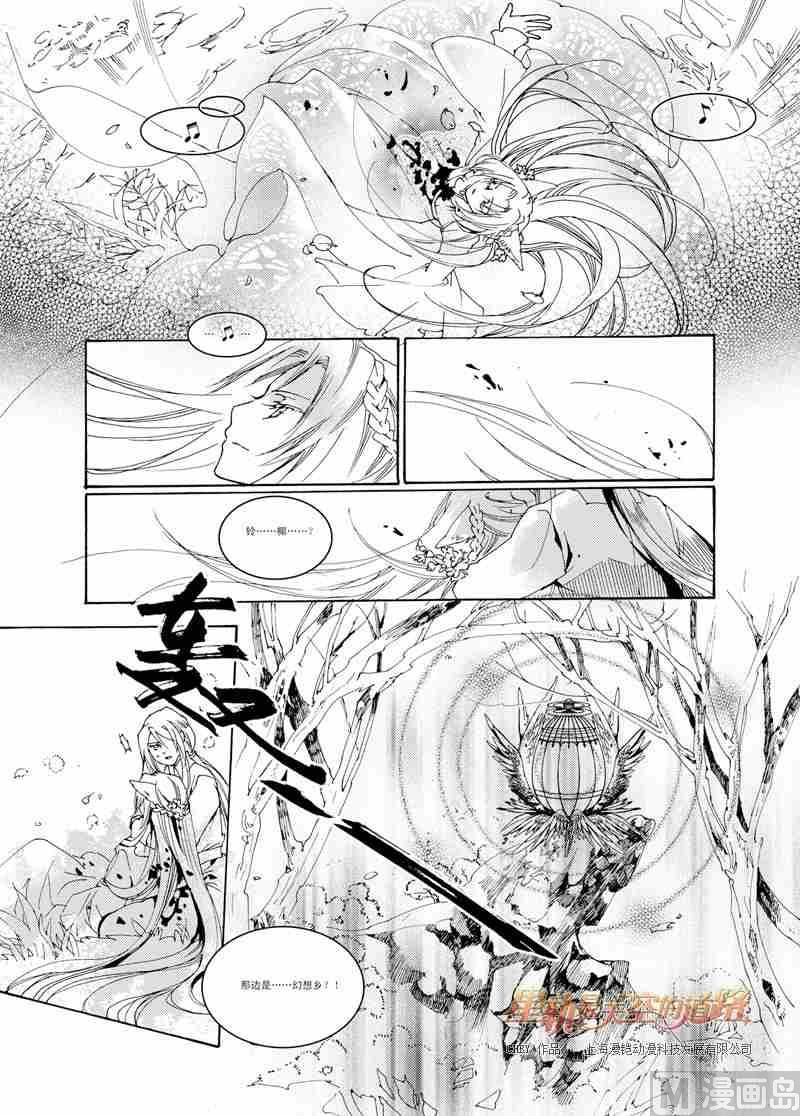 第32话-第32话
