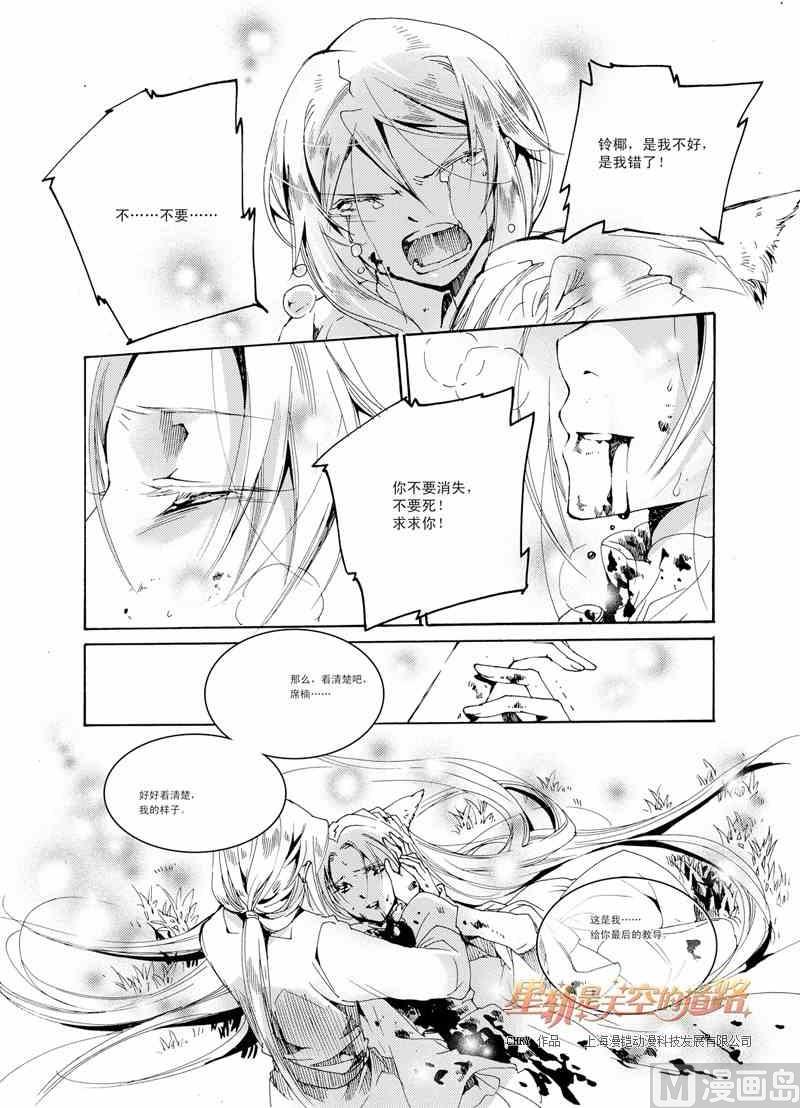 第32话-第32话