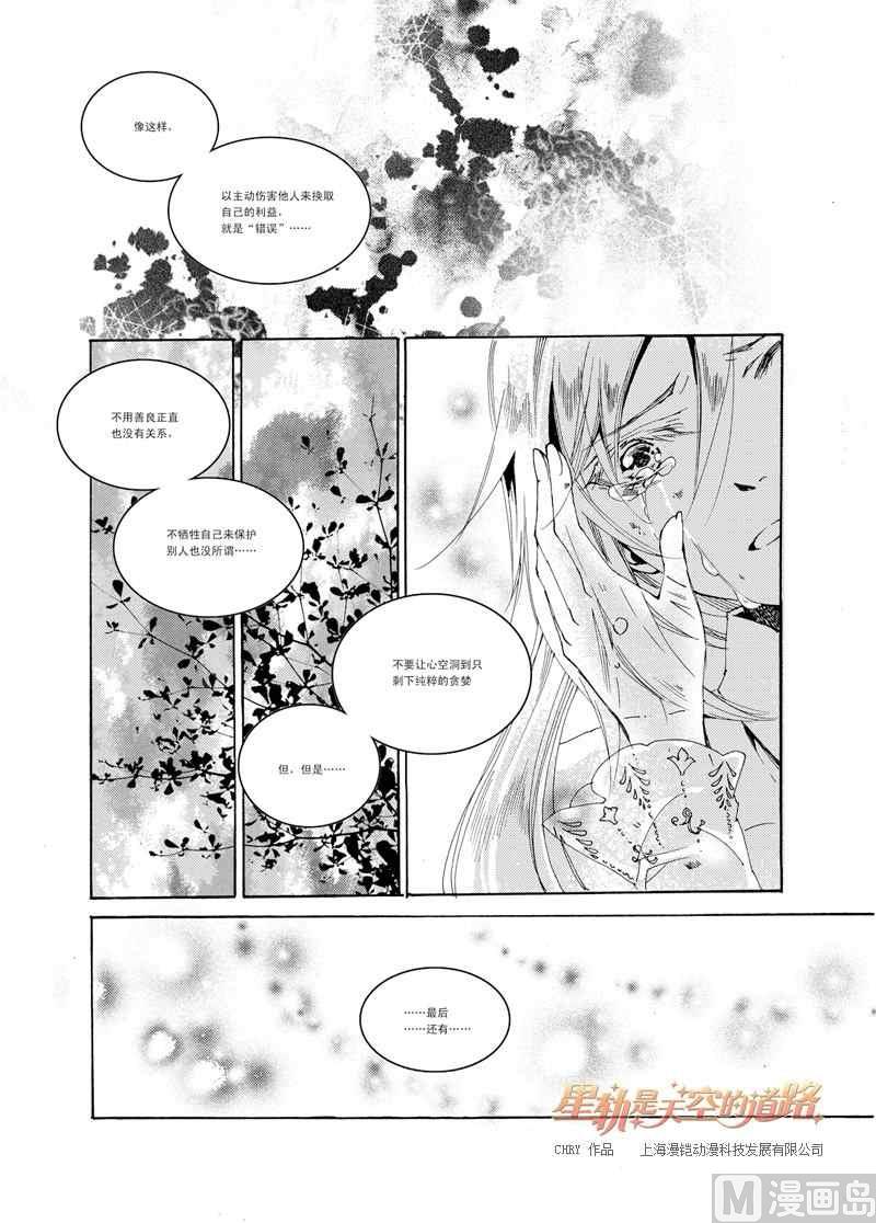 第32话-第32话