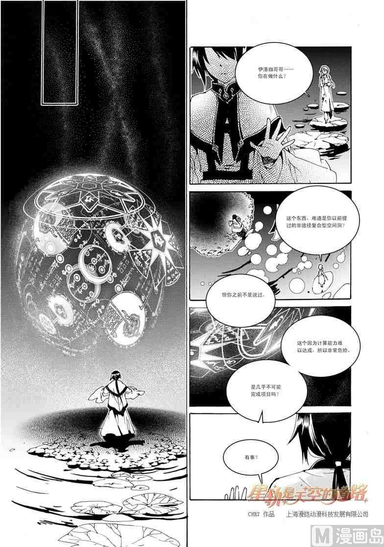 第32话-第32话