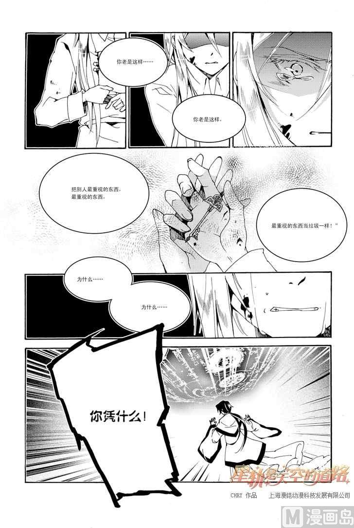 第32话-第32话