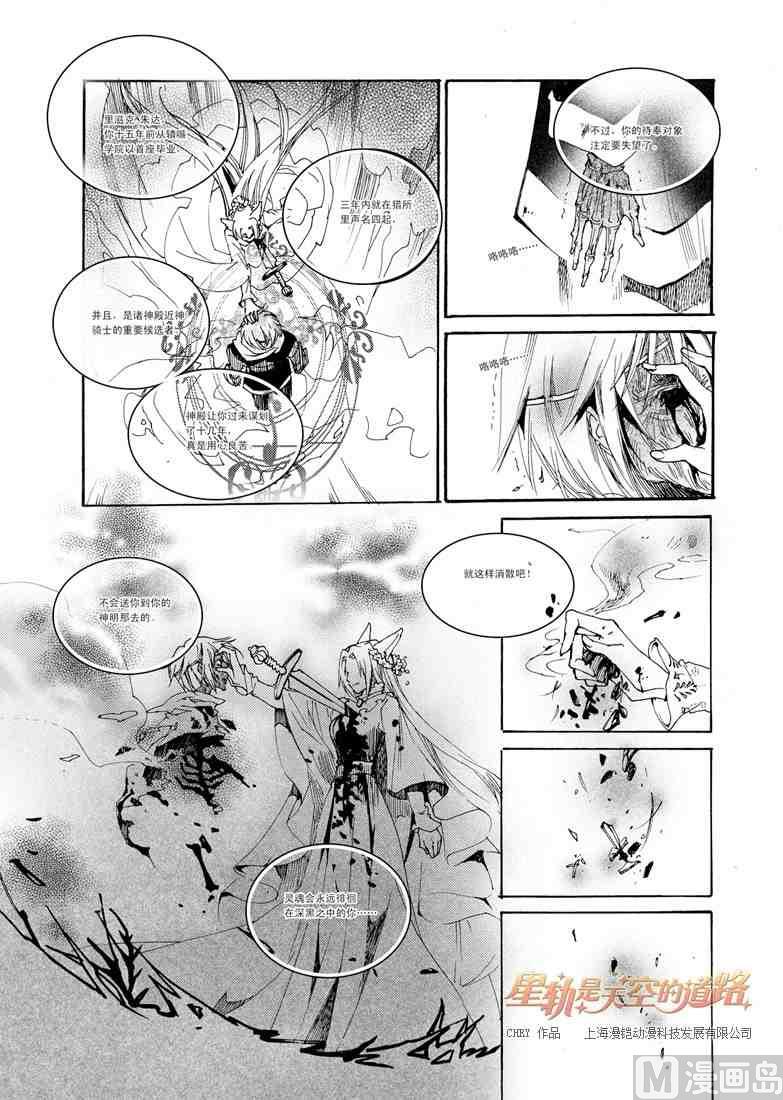 第32话-第32话