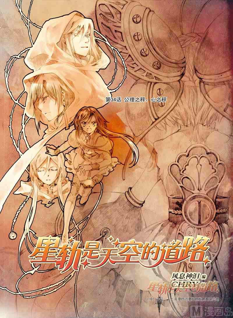 第34话-第34话