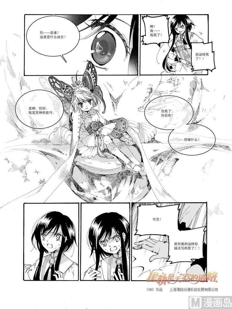 第34话-第34话