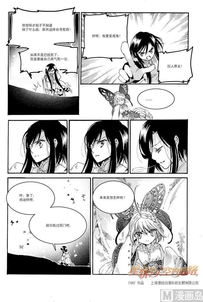 第34话-第34话