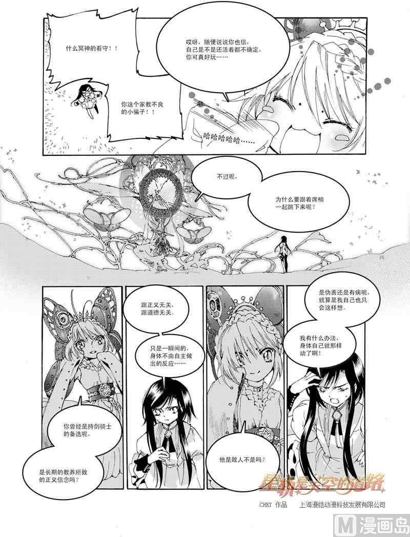 第34话-第34话