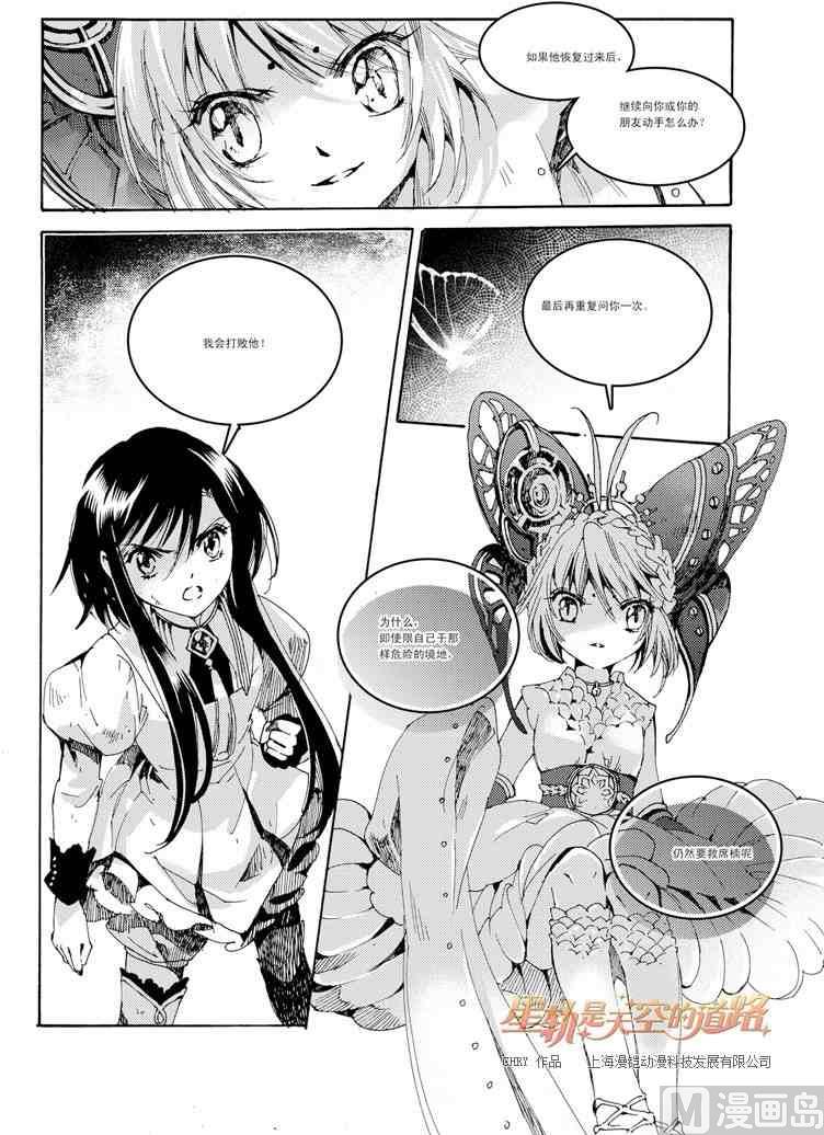 第34话-第34话