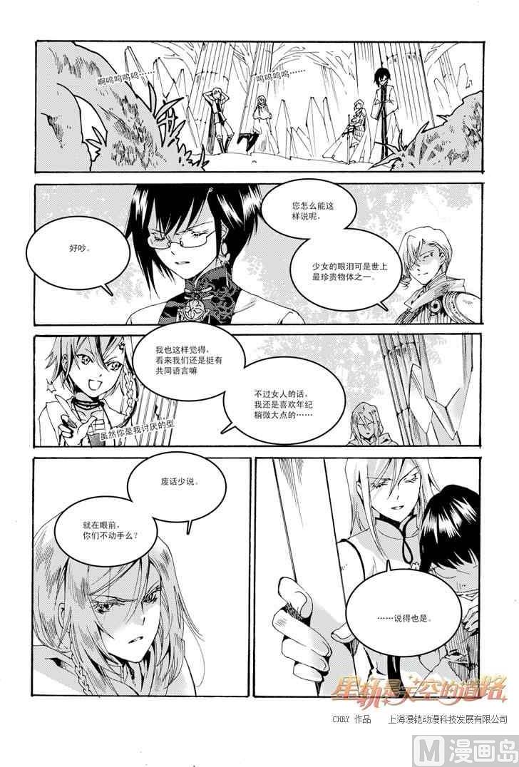 第34话-第34话