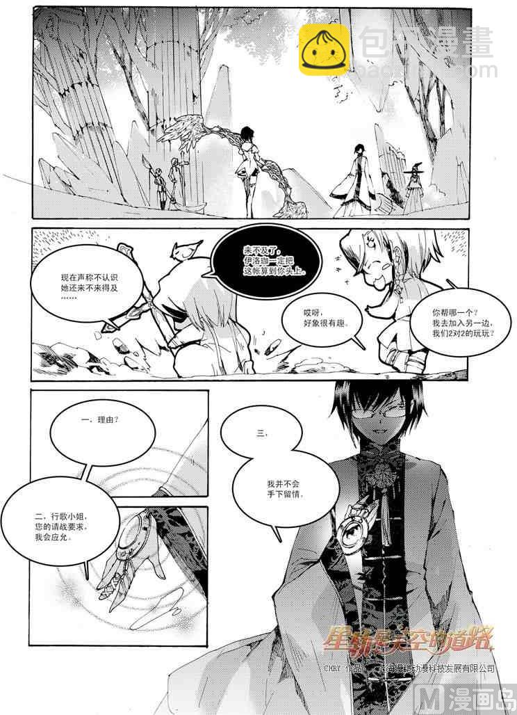 第36话-第36话