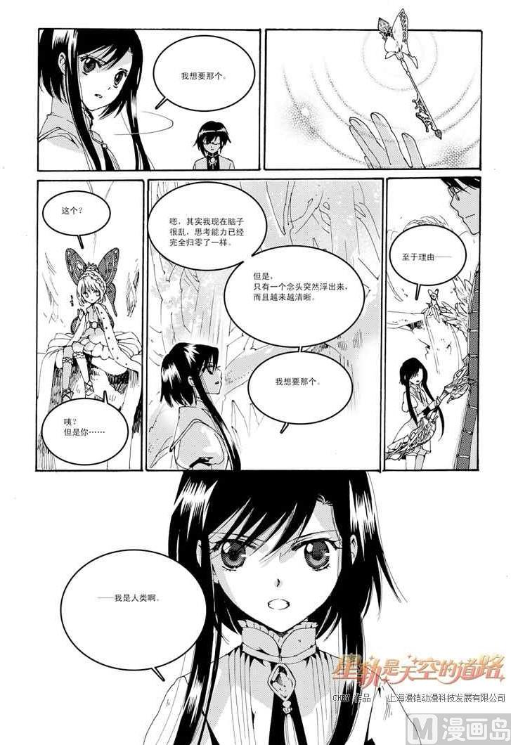 第36话-第36话